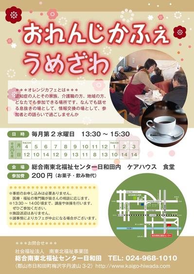 orangecafe 2017.4.jpeg